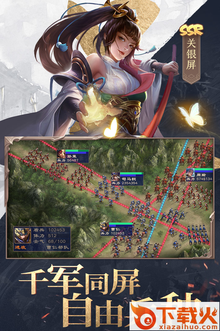 三国战争手游 v22.672 安卓版截图2