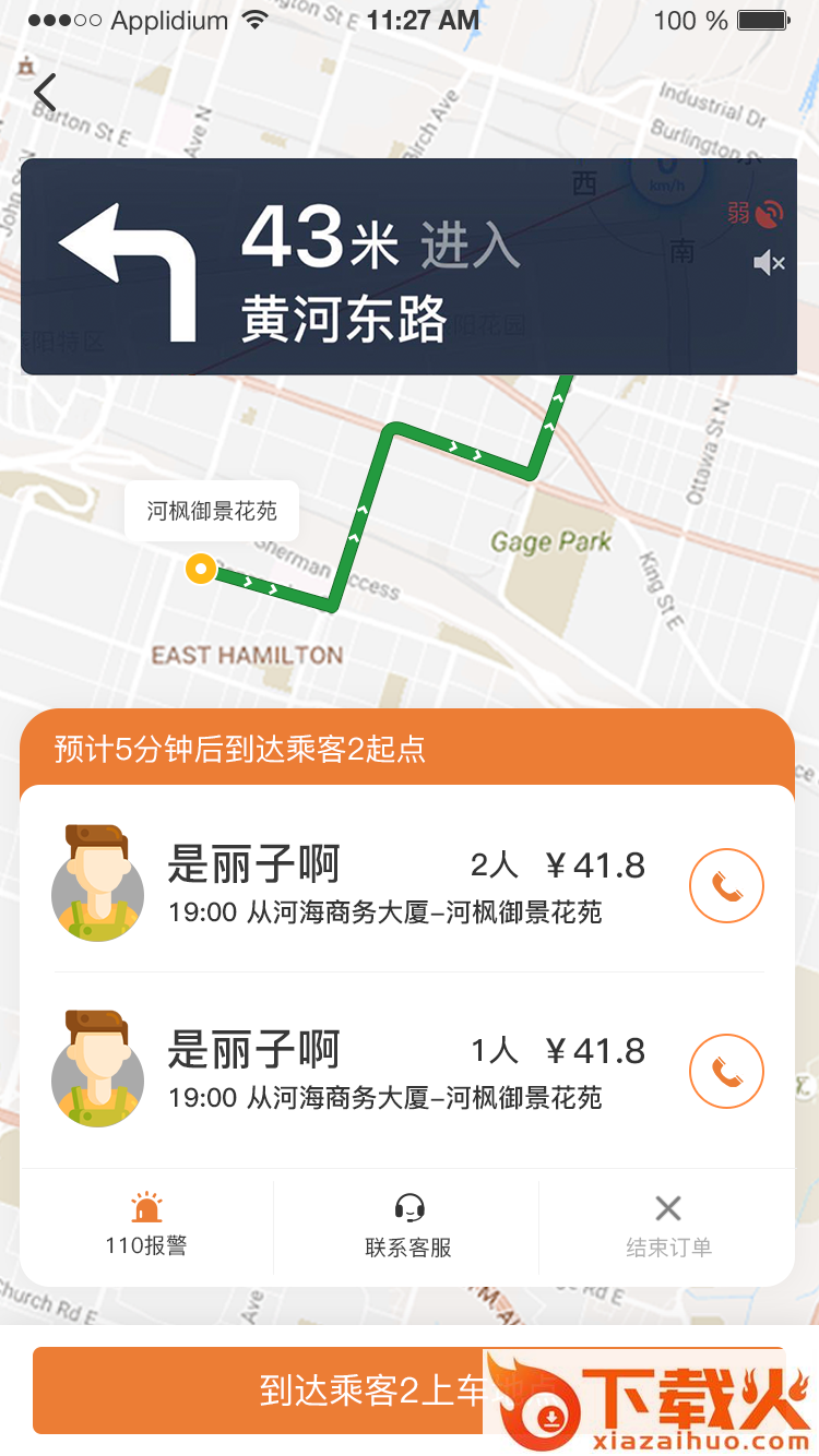 e优行app截图1