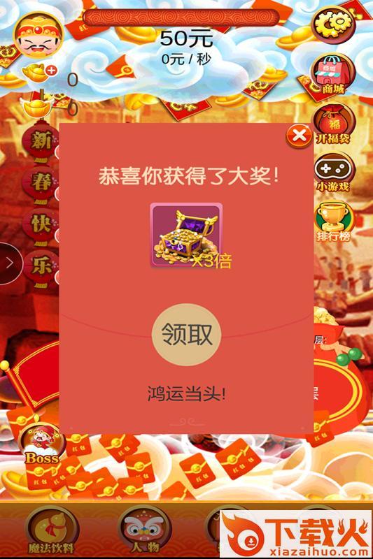 小小富翁手游最新版下载截图2