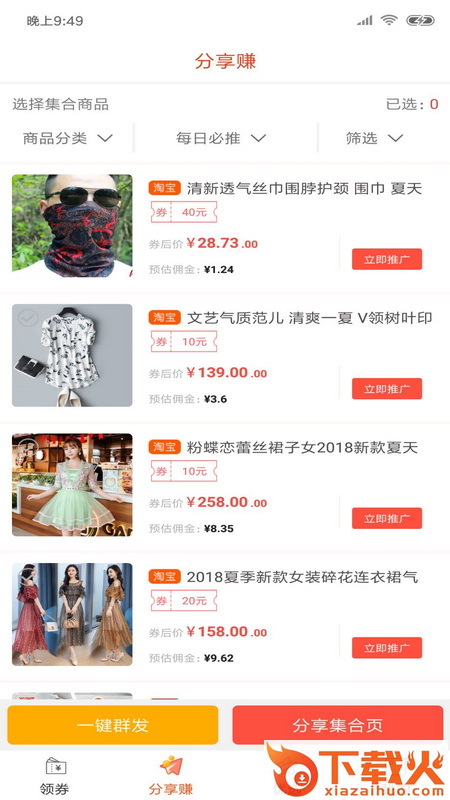 购了商城app截图1