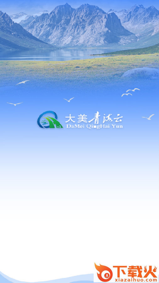 大美久治app截图3