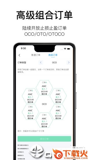 微牛App截图2