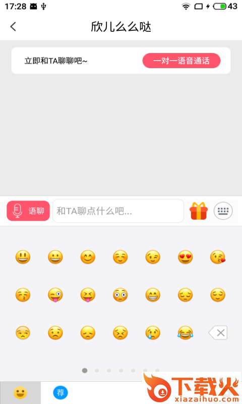 甜色截图2