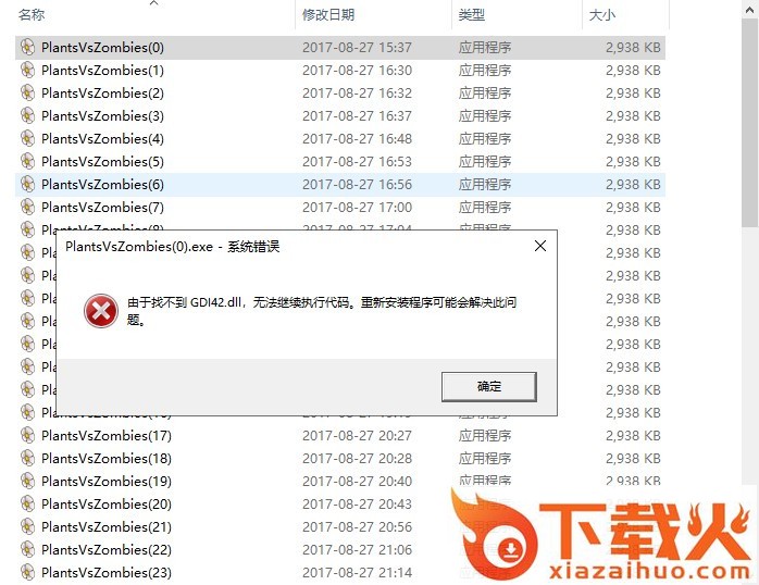 植物大战僵尸冥谷川恋0一95版 完整单机版 截图2