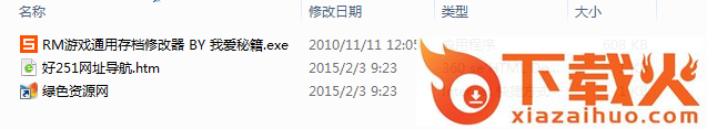 囧魂存档修改器 v1 绿色版 截图1