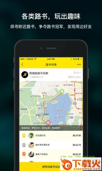 ios运动宝7.0 v2.0.11 苹果免越狱版 截图2
