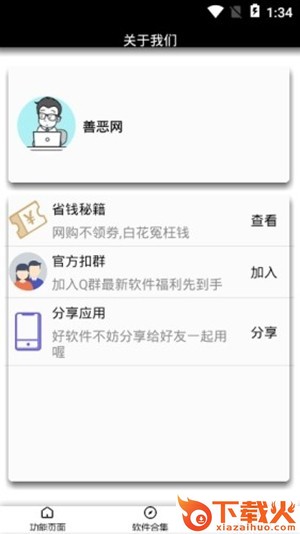 网课查询助手截图1