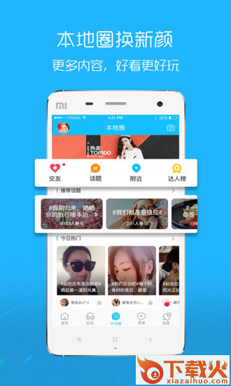 马鞍山OK论坛app截图1