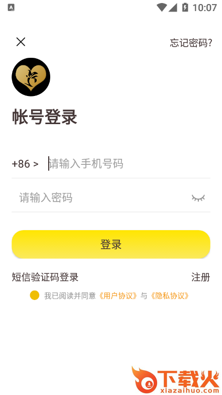 繁花公园截图1