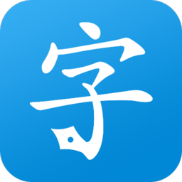 快乐习字软件下载-快乐习字电脑版下载v1.8.0 官方pc版