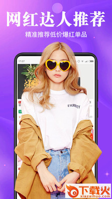 种草返利截图2