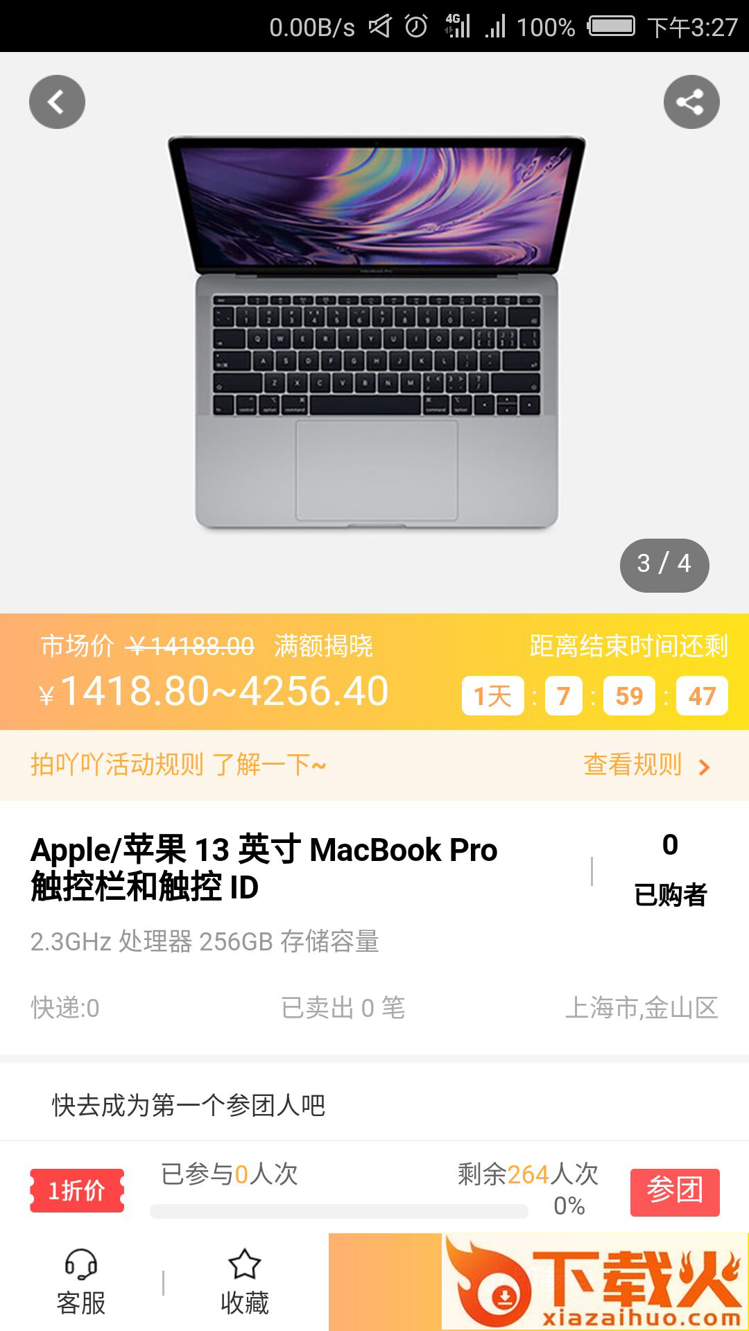 拍吖吖截图2