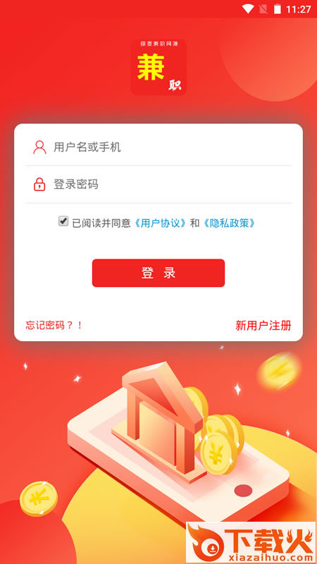 藤蔓兼职网赚截图1