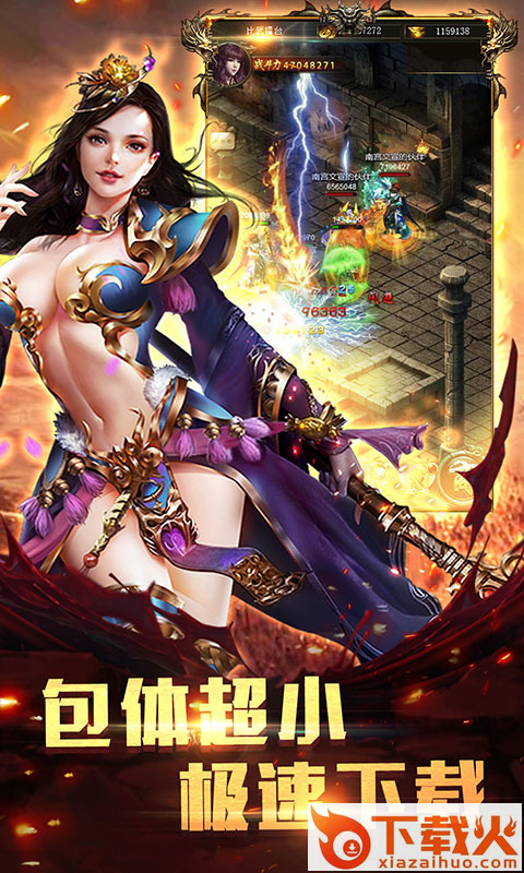 烈焰破晓截图1