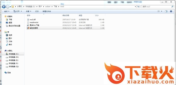 nss3.dll文件免费下载
