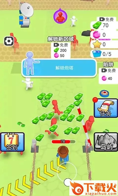 人类一路反击截图2
