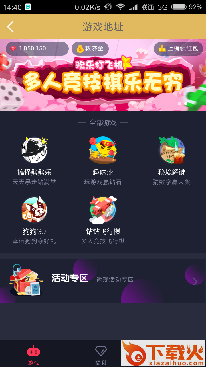 乐游钱包截图2