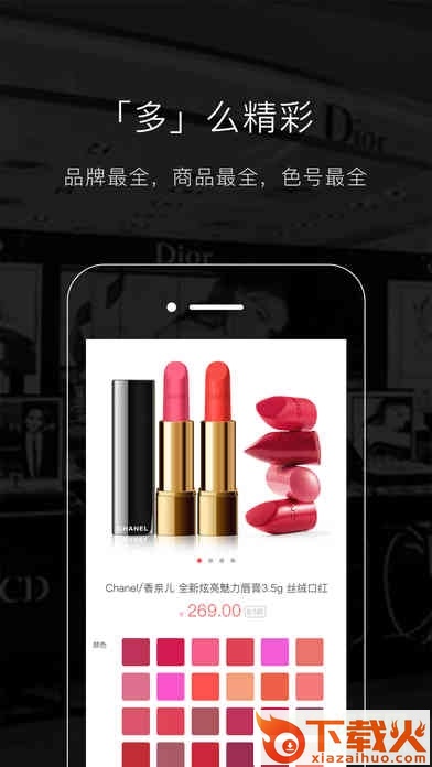 唯美美妆苹果版下载