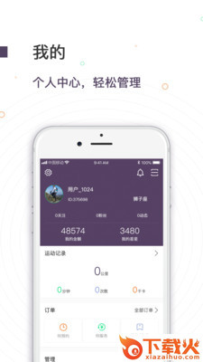 运动街截图2