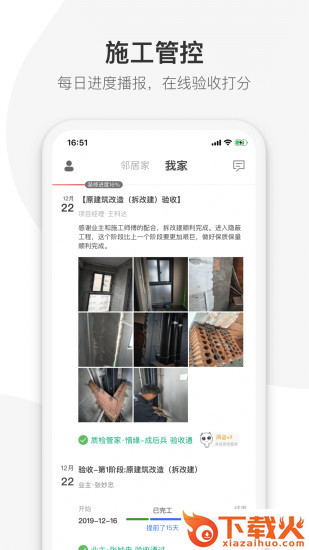 牛牛搭app v1.3.2 安卓版截图2