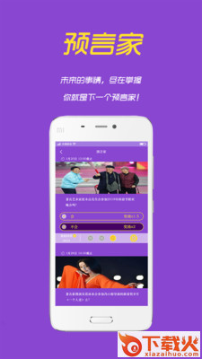问客app截图2