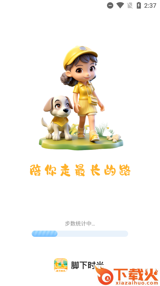 脚下时光截图1