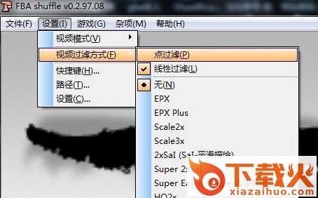 电脑fba模拟器中文版(fba shuffle) v0.2.97.29 官网版 截图1