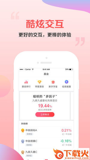金基窝app截图2