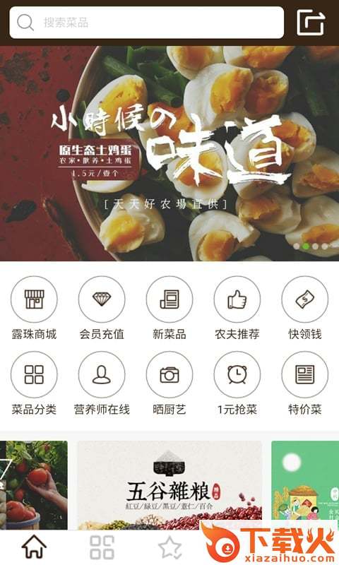 取膳截图2