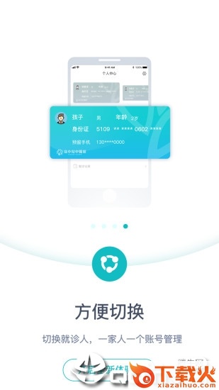 寇小儿app截图2