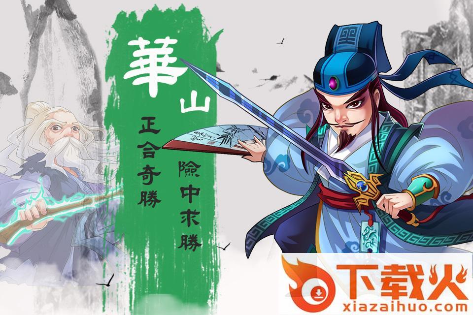 人在江湖战战战截图1