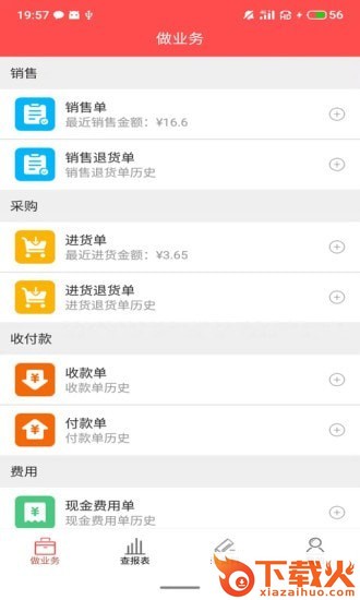 千里云软件app截图2
