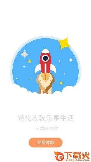 支付通Qpos下载最新版截图1