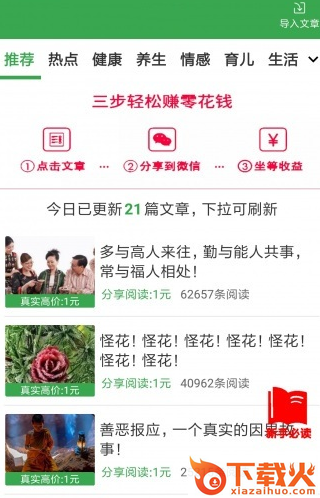 小黄鸭app截图3