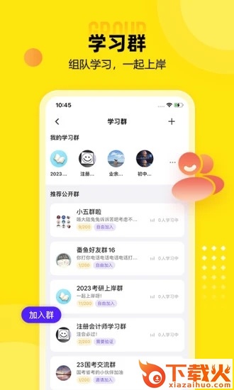 番鱼app(在线学习)截图1