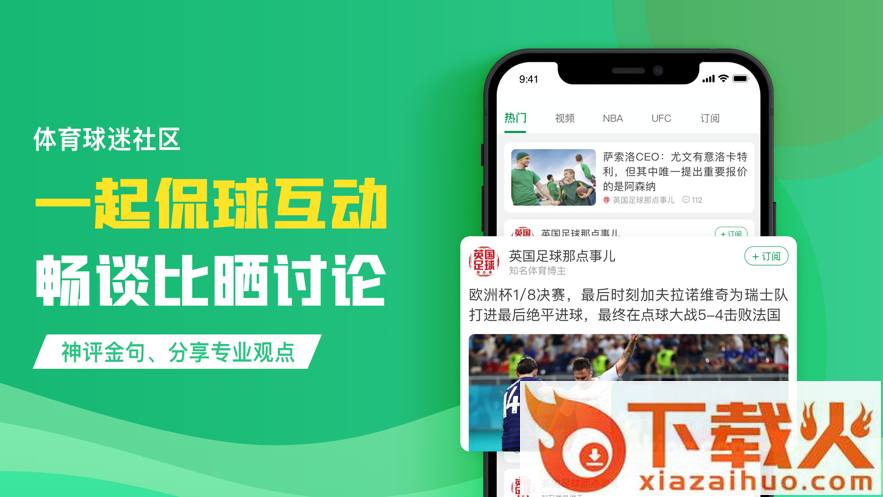 足球市场app截图2