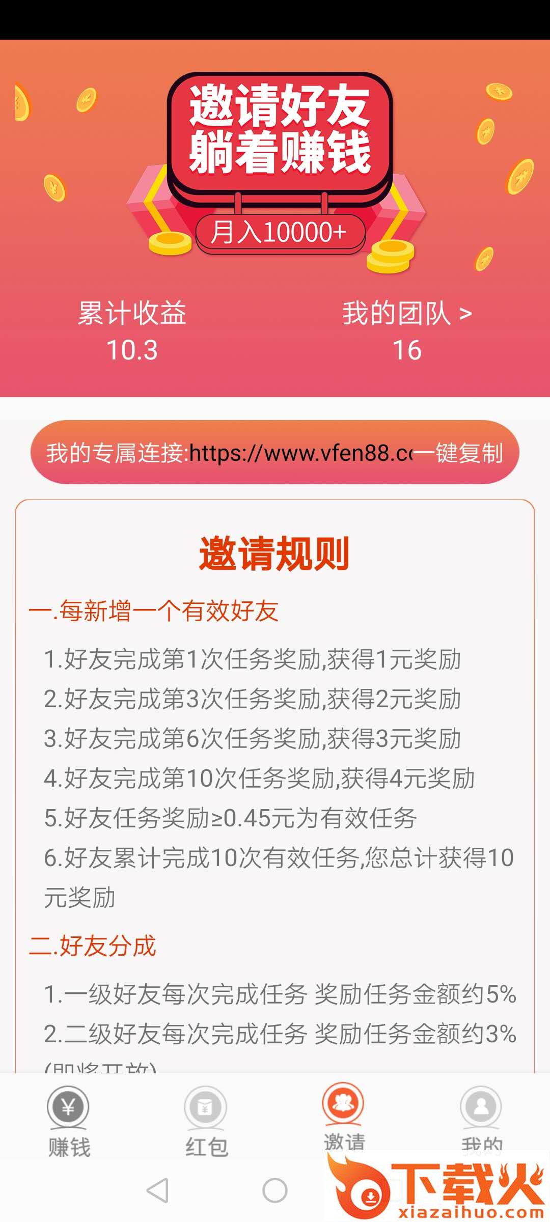 动力达人app截图2