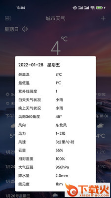 kok运动软件app截图2
