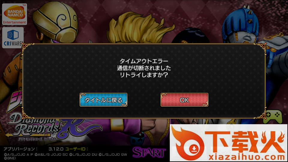 jojo的奇妙冒险天堂之眼手机版自带按键(ジョジョDR2)截图3