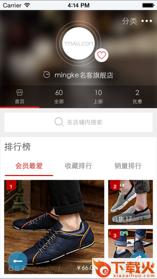 红包达人钱脉iphone版 v3.0 苹果手机版 截图1