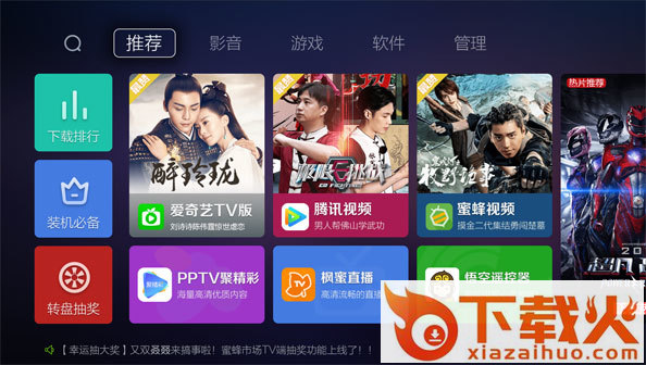 蜜蜂市场TV版截图1