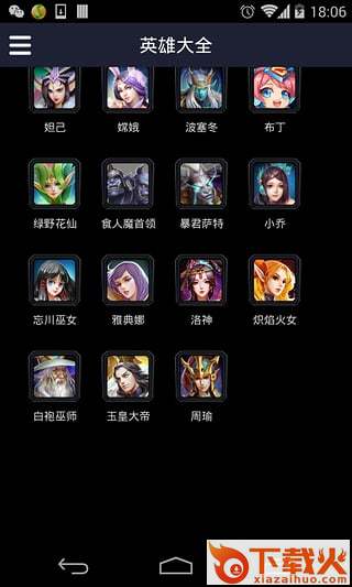 英魂盒子app下载截图2