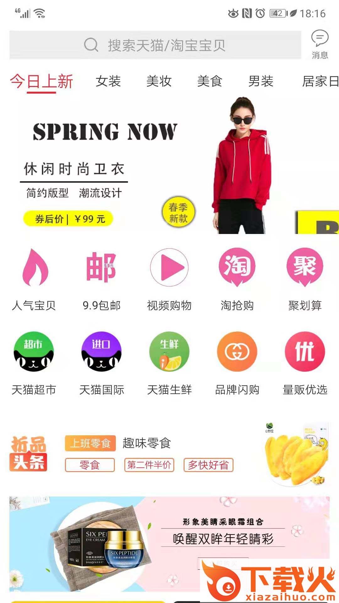折品坊截图1