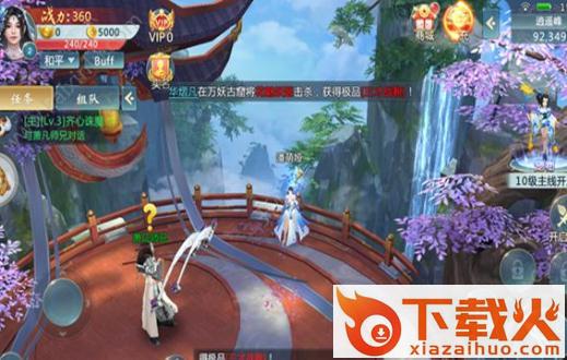 九转仙途截图3