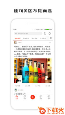一句话心情签名截图1