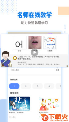韩国tv韩语翻译截图2