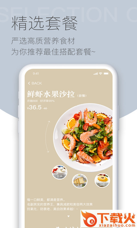 抢鲜到截图2