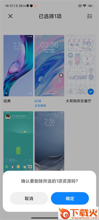 小米主题壁纸下载安装截图3