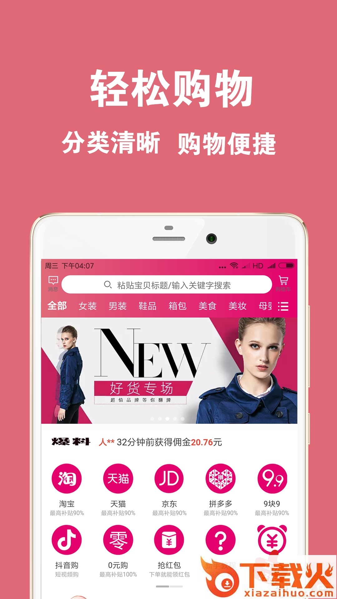 折折街截图2