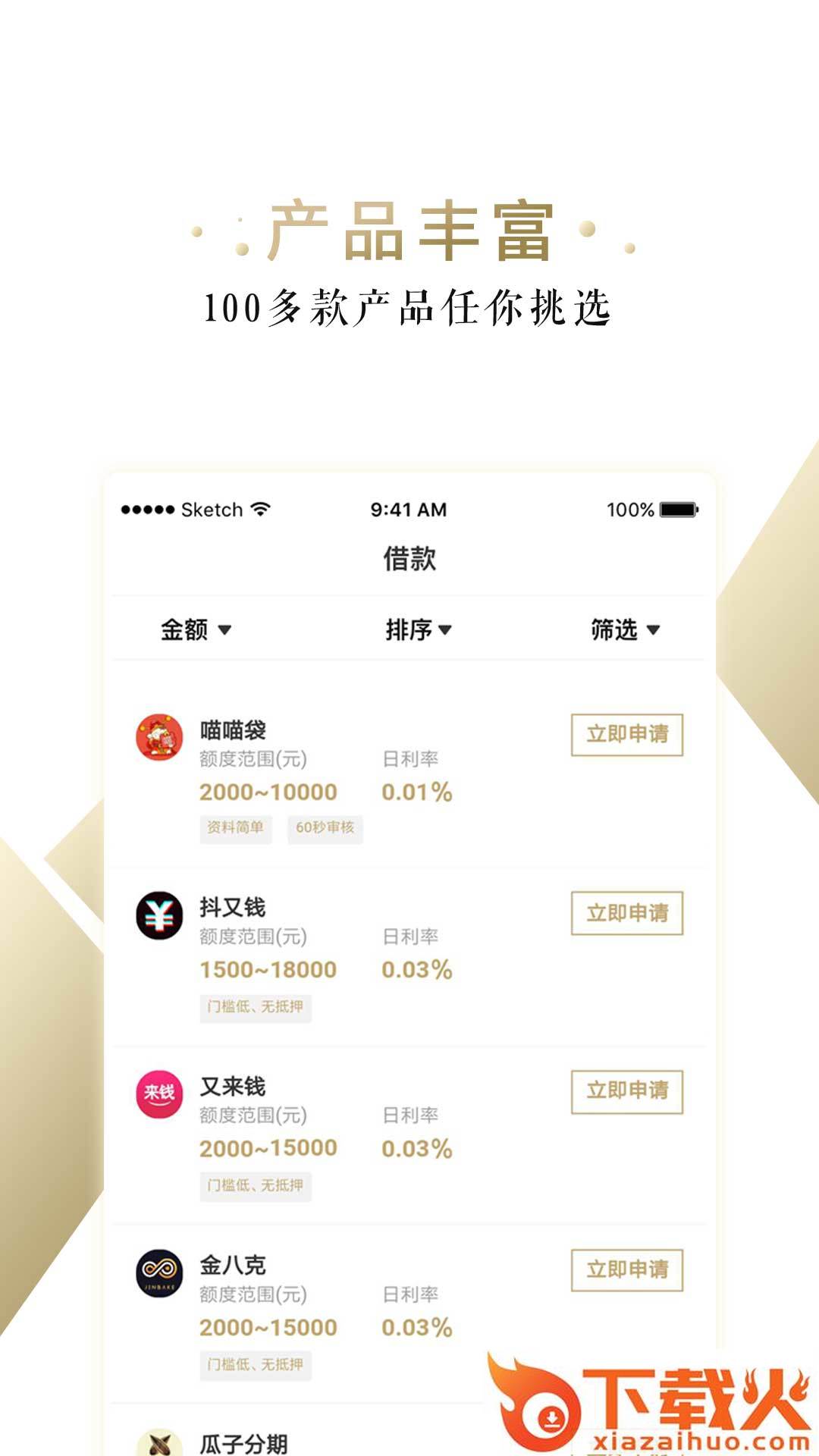 贝壳多多截图2